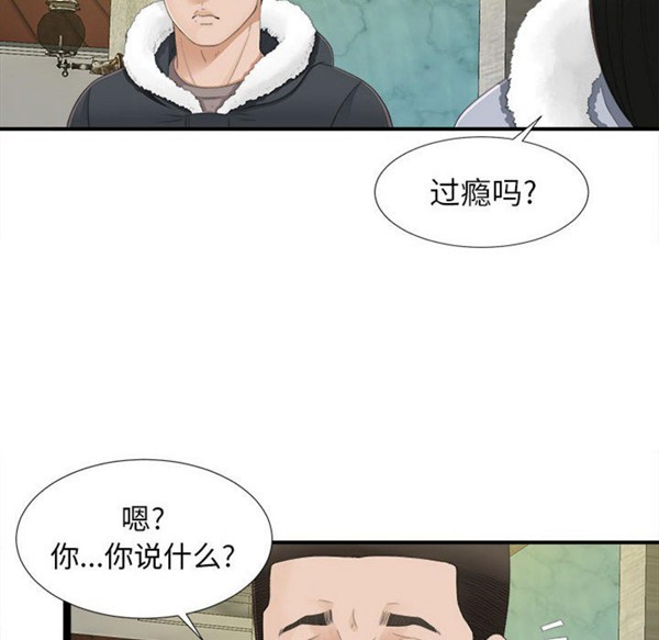 密友_把他让给我 第2话 第66页