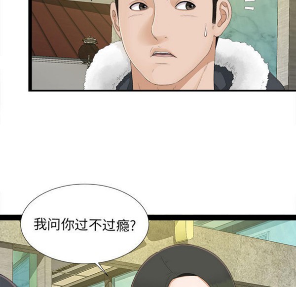 密友_把他让给我 第2话 第67页