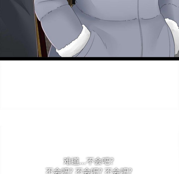 密友_把他让给我 第2话 第69页