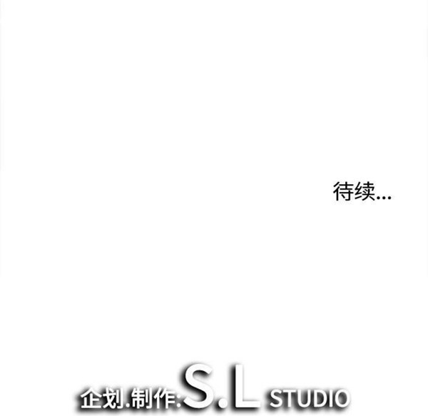 密友_把他让给我 第2话 第73页