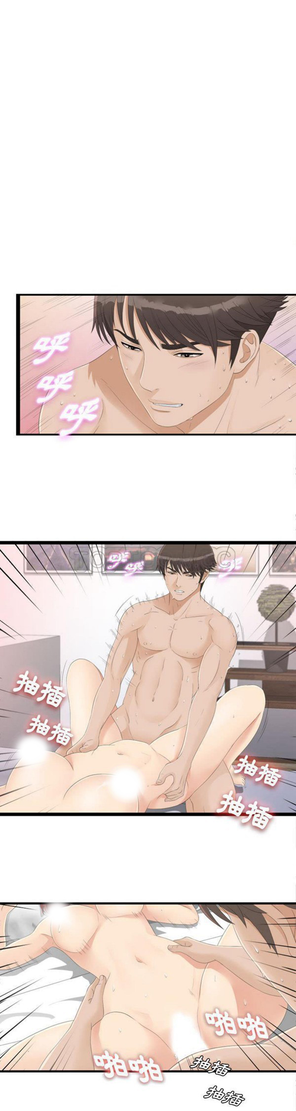 密友_把他让给我 第3话 第10页