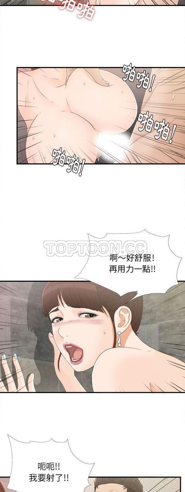 密友_把他让给我 第10话 第11页