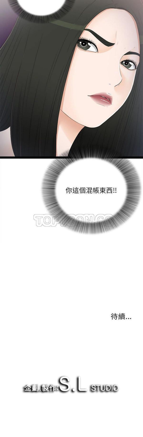 密友_把他让给我 第7话 第24页