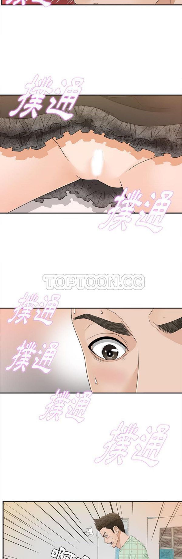 密友_把他让给我 第8话 第19页