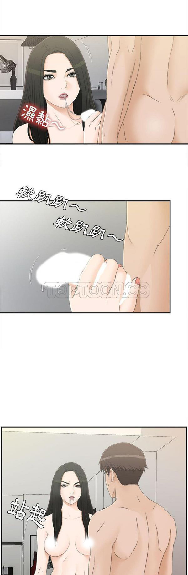 密友_把他让给我 第8话 第9页