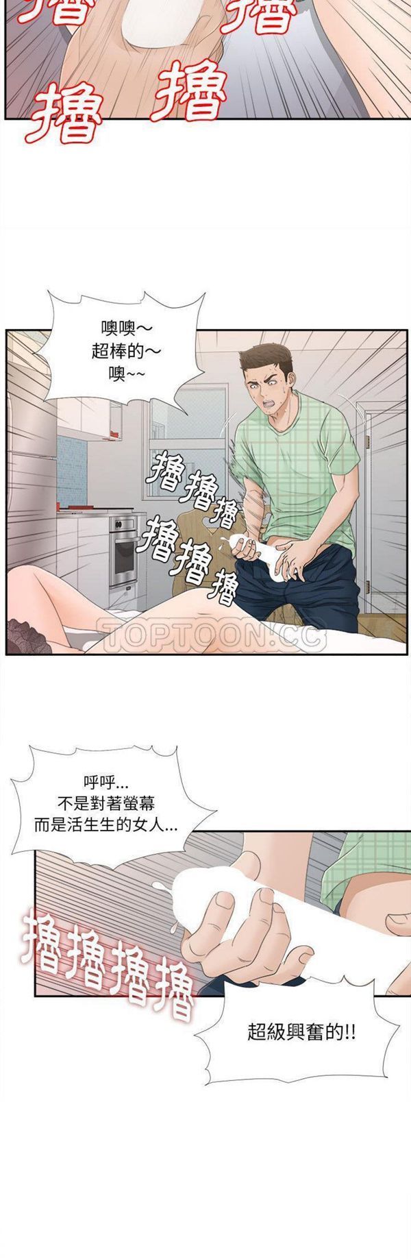 密友_把他让给我 第8话 第23页