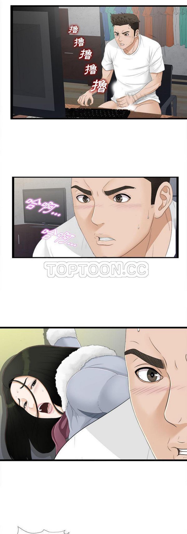 密友_把他让给我 第5话 第2页