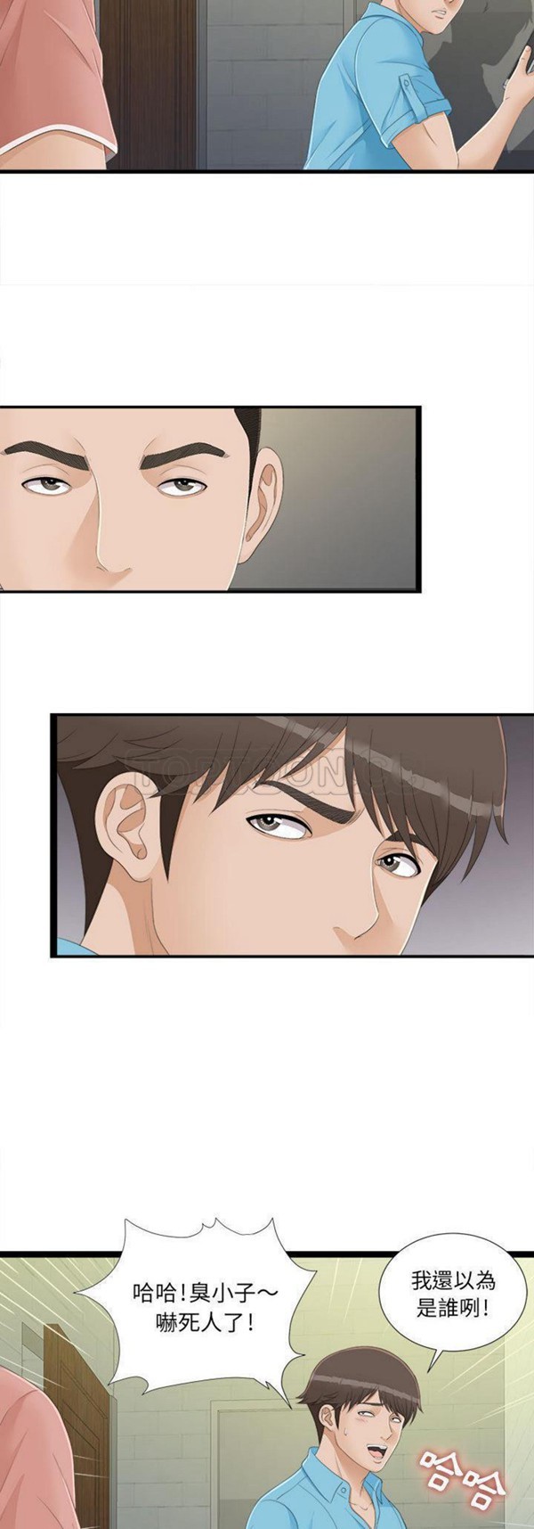 密友_把他让给我 第5话 第15页
