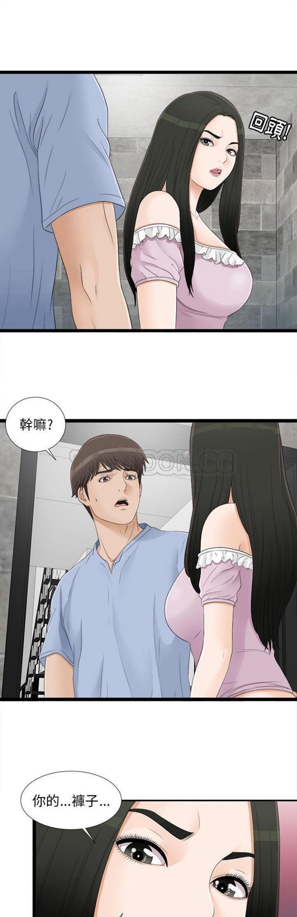 密友_把他让给我 第6话 第28页