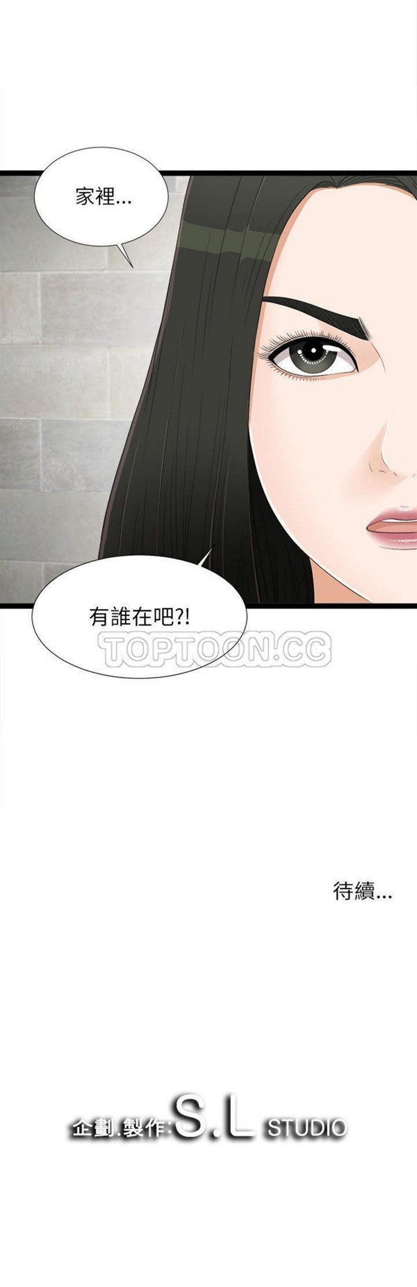 密友_把他让给我 第6话 第31页