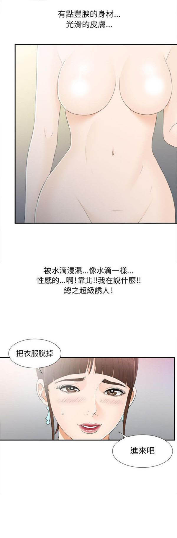 密友_把他让给我 第9话 第27页