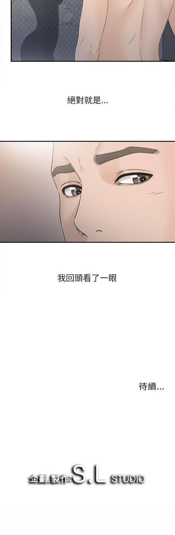 密友_把他让给我 第9话 第31页