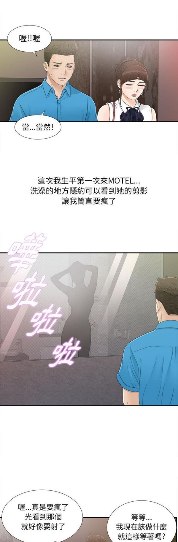 密友_把他让给我 第9话 第23页