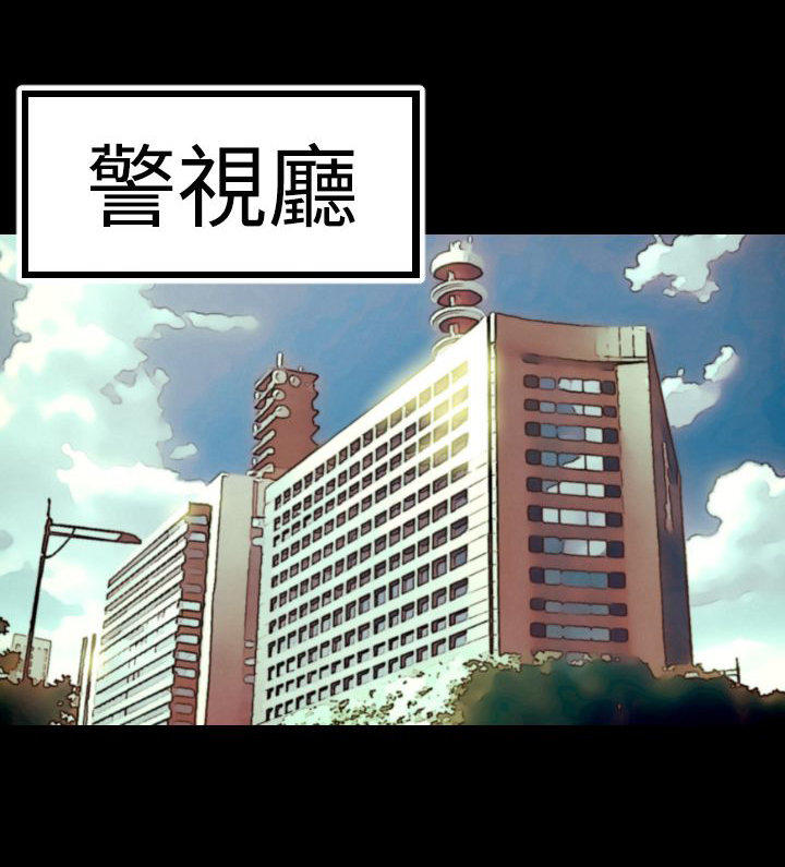 奇美拉命案 第5话 第15页