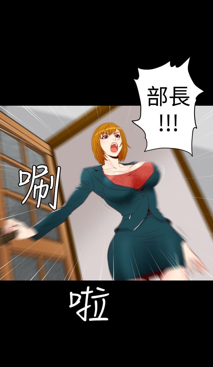 奇美拉命案 第5话 第17页
