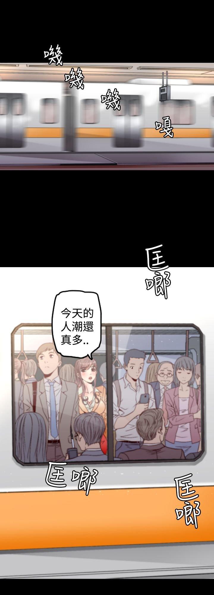 奇美拉命案 第1话 第2页