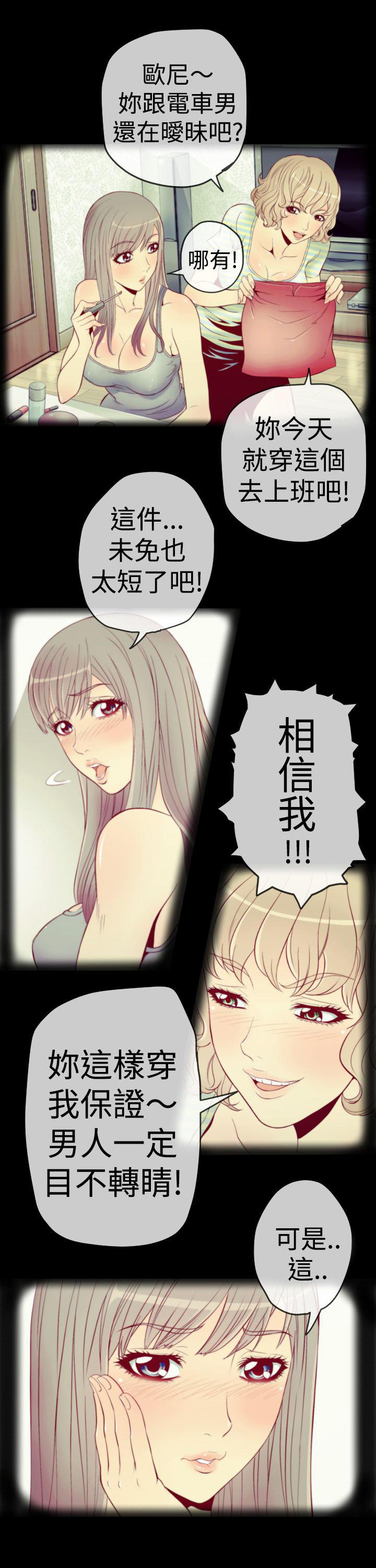 奇美拉命案 第1话 第5页