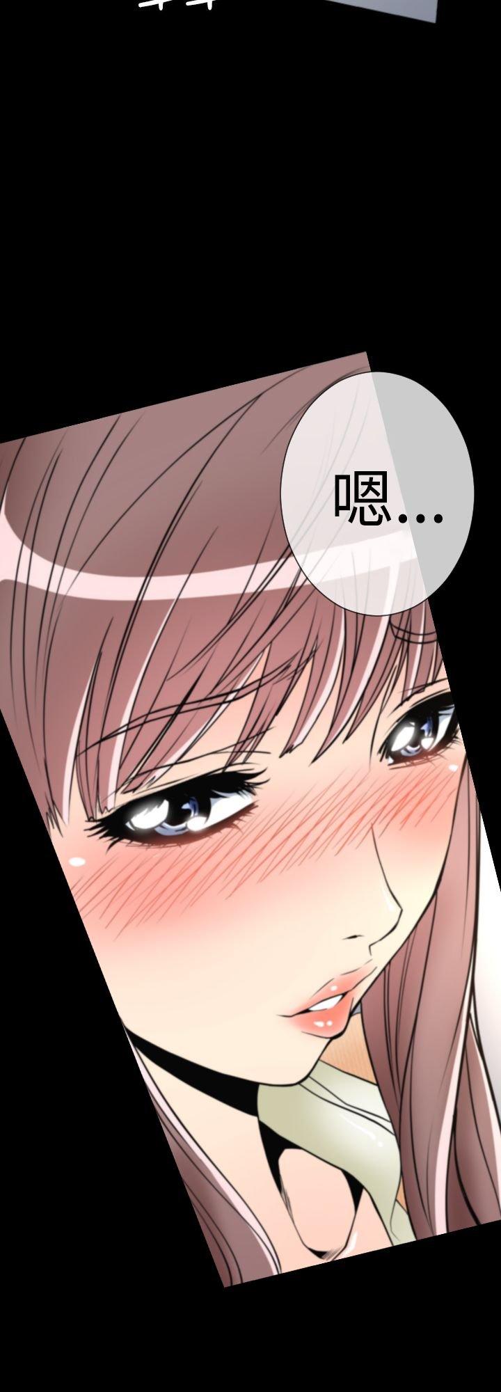 奇美拉命案 第1话 第8页