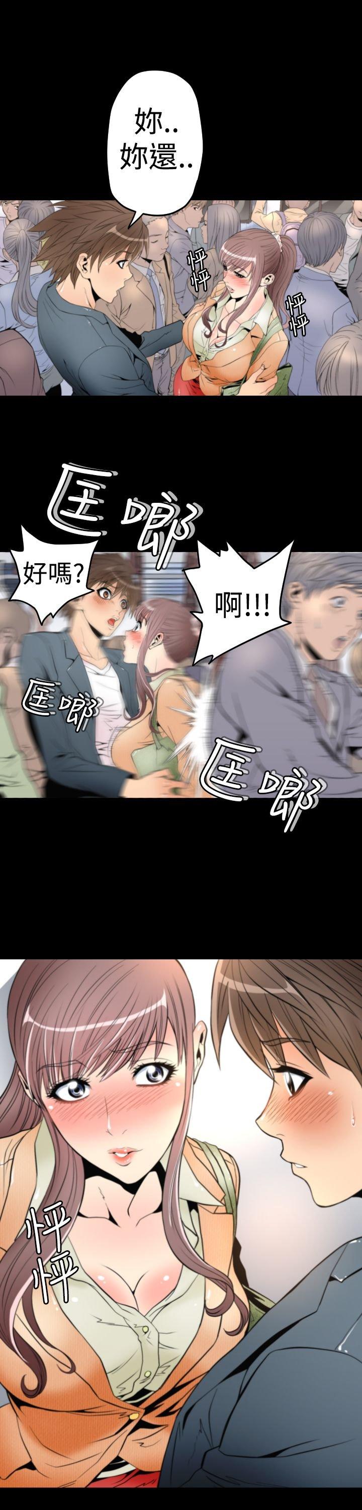 奇美拉命案 第1话 第9页