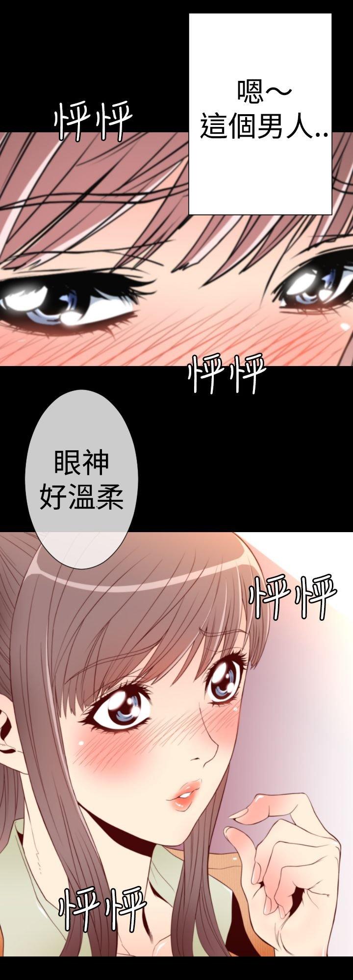 奇美拉命案 第1话 第10页