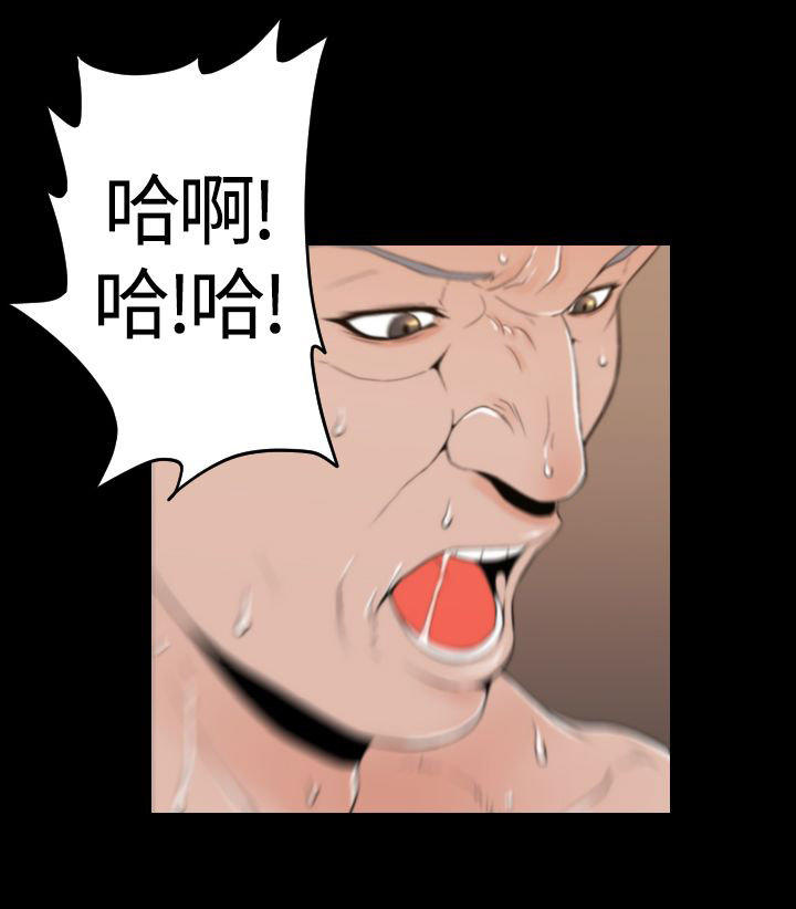 奇美拉命案 第25话 第8页