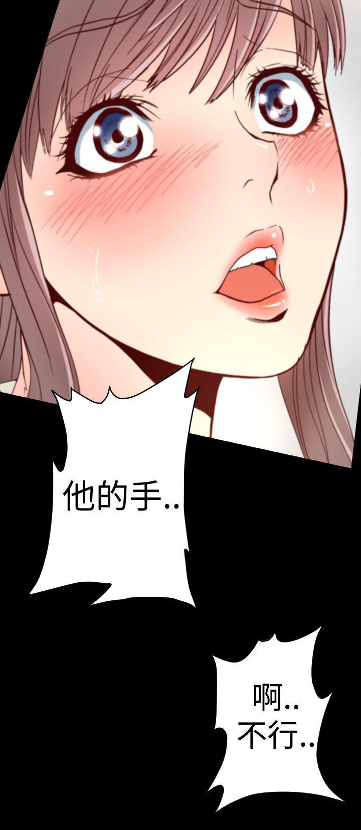 奇美拉命案 第2话 第5页