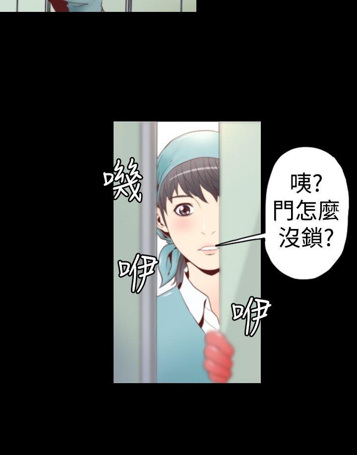 奇美拉命案 第2话 第17页