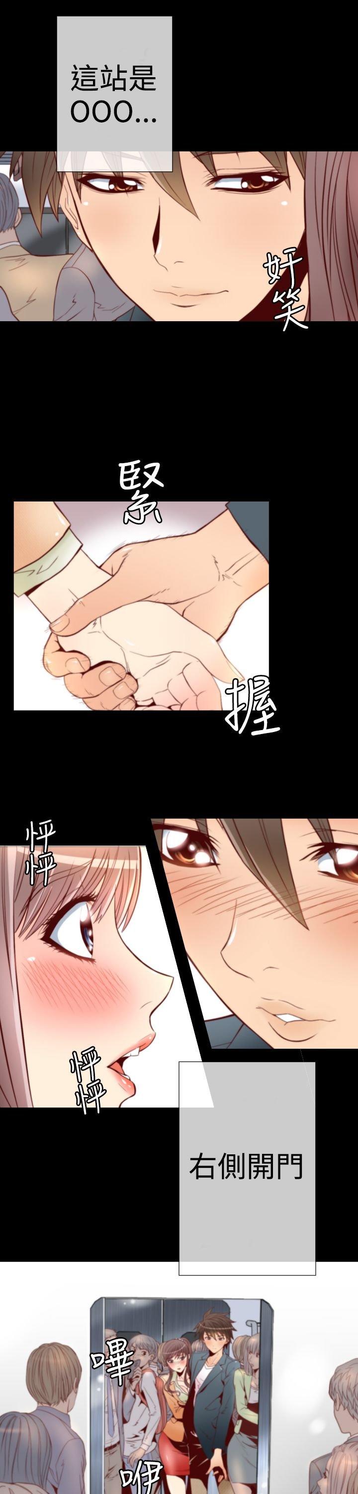 奇美拉命案 第2话 第8页