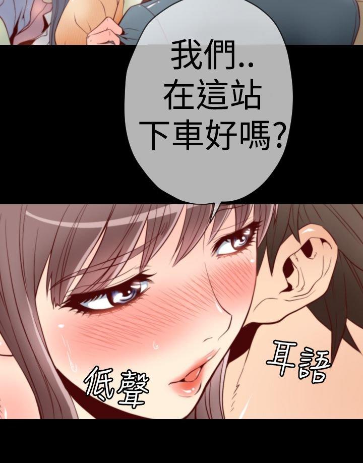 奇美拉命案 第2话 第7页
