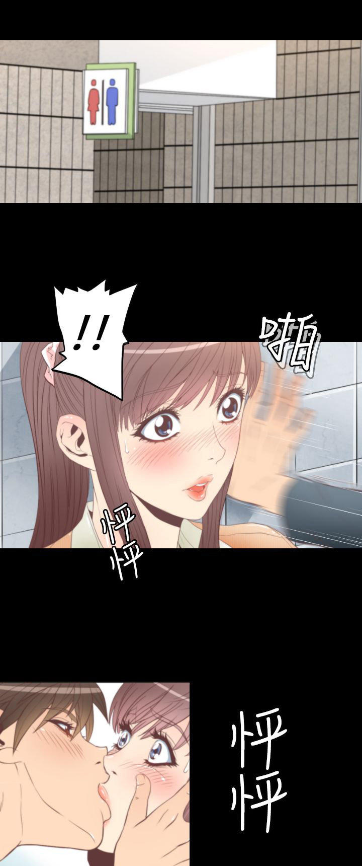 奇美拉命案 第2话 第11页