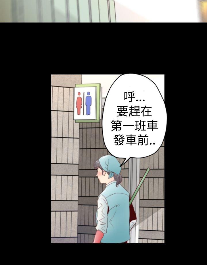 奇美拉命案 第2话 第15页