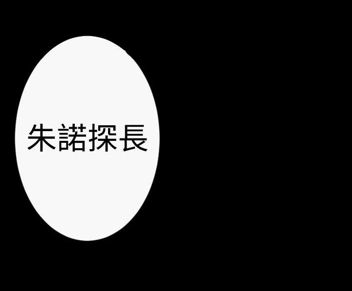 奇美拉命案 第6话 第6页