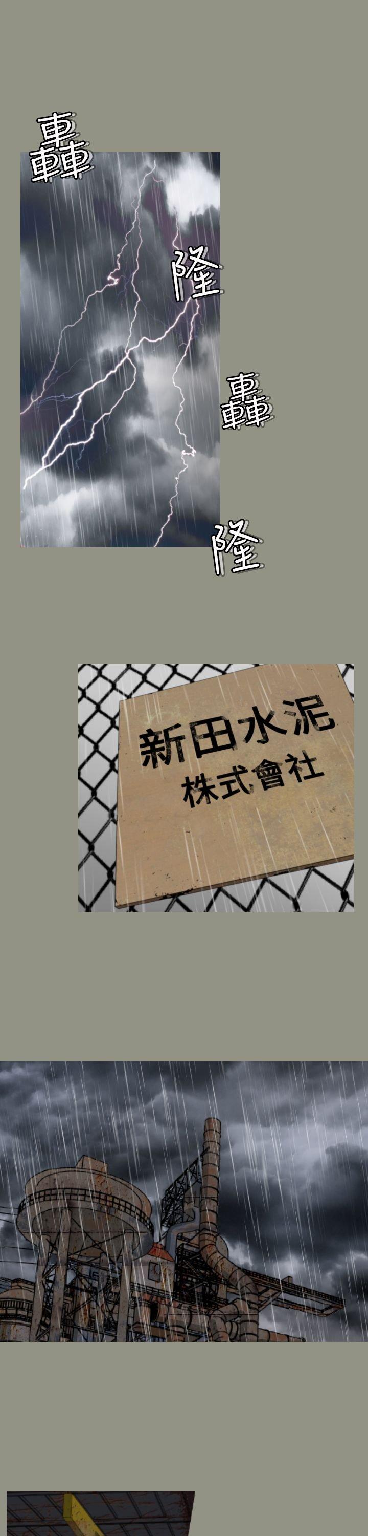 奇美拉命案 第6话 第13页