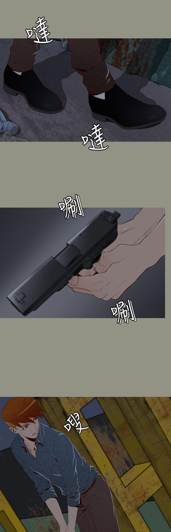 奇美拉命案 第6话 第15页