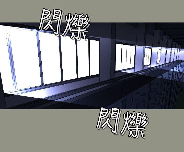 奇美拉命案 第7话 第1页