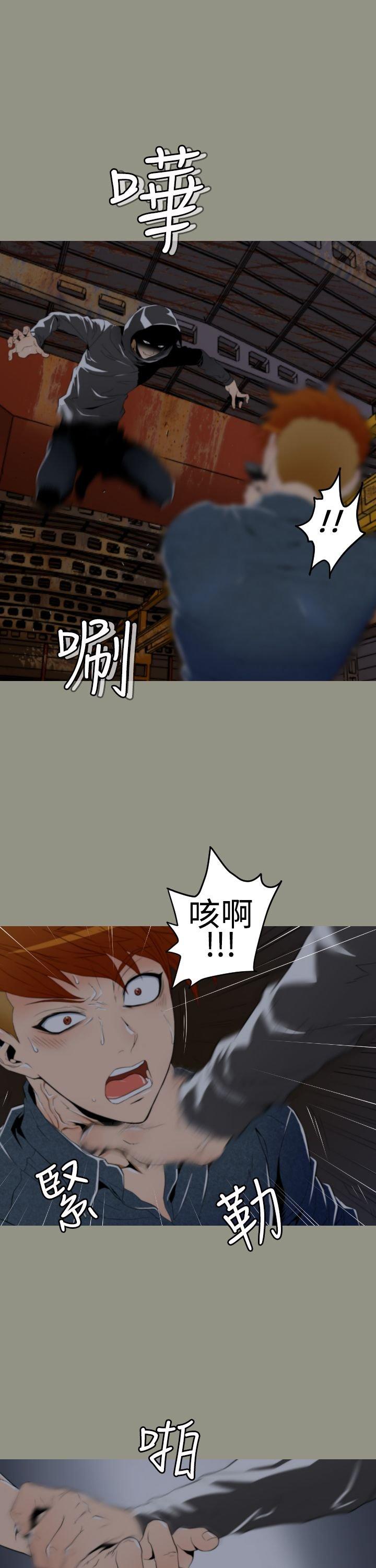 奇美拉命案 第7话 第6页