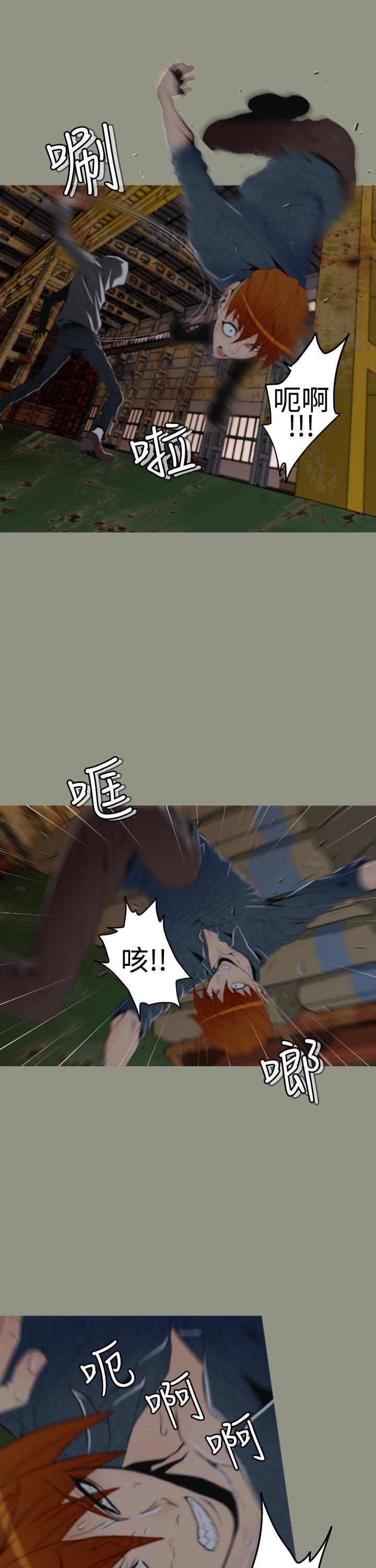 奇美拉命案 第7话 第8页