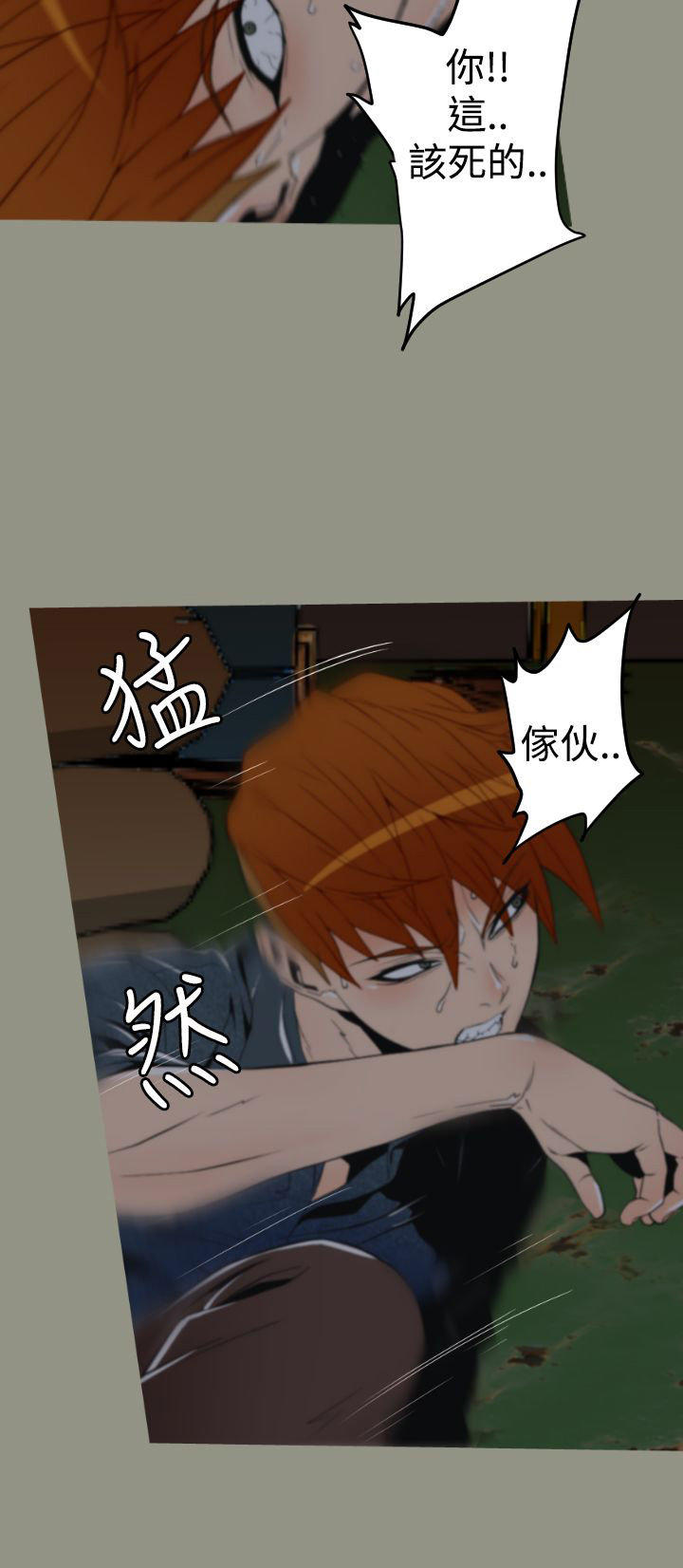 奇美拉命案 第7话 第9页