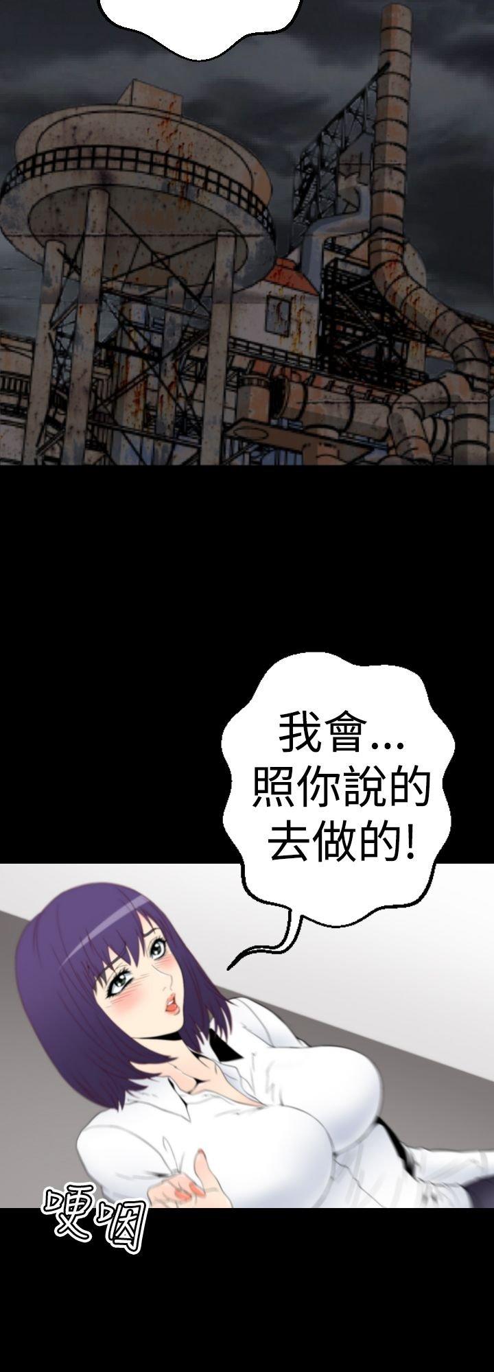奇美拉命案 第7话 第14页