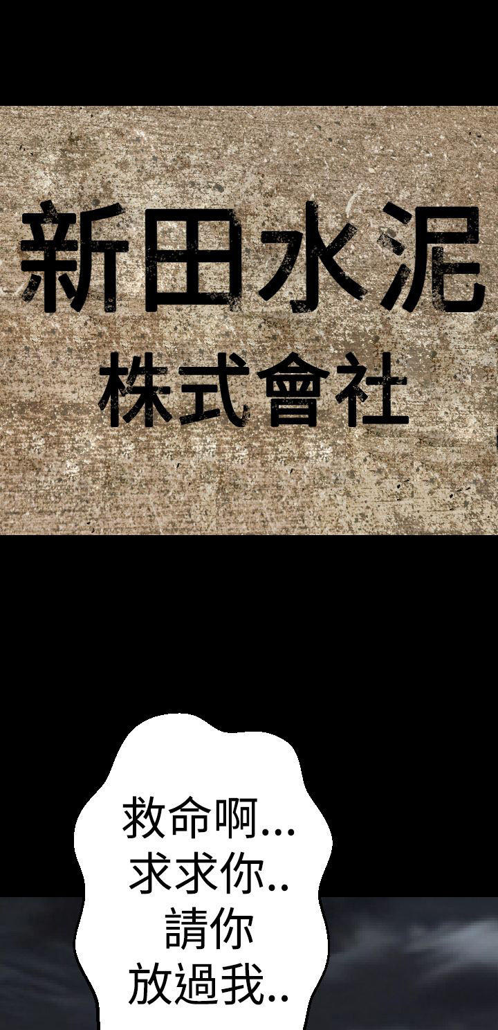 奇美拉命案 第7话 第13页