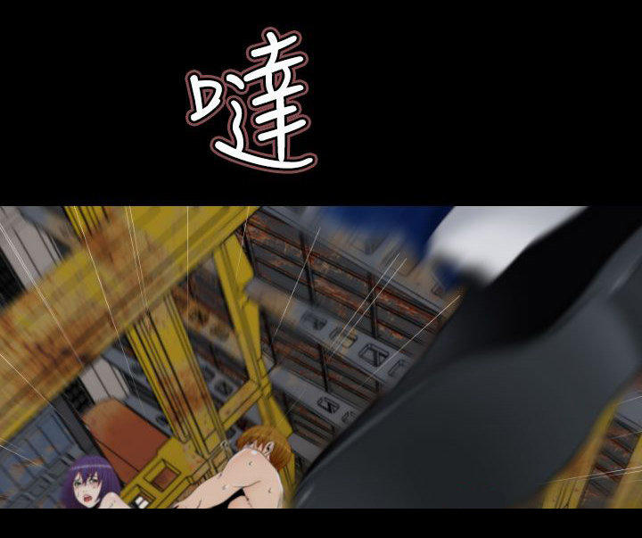 奇美拉命案 第7话 第17页