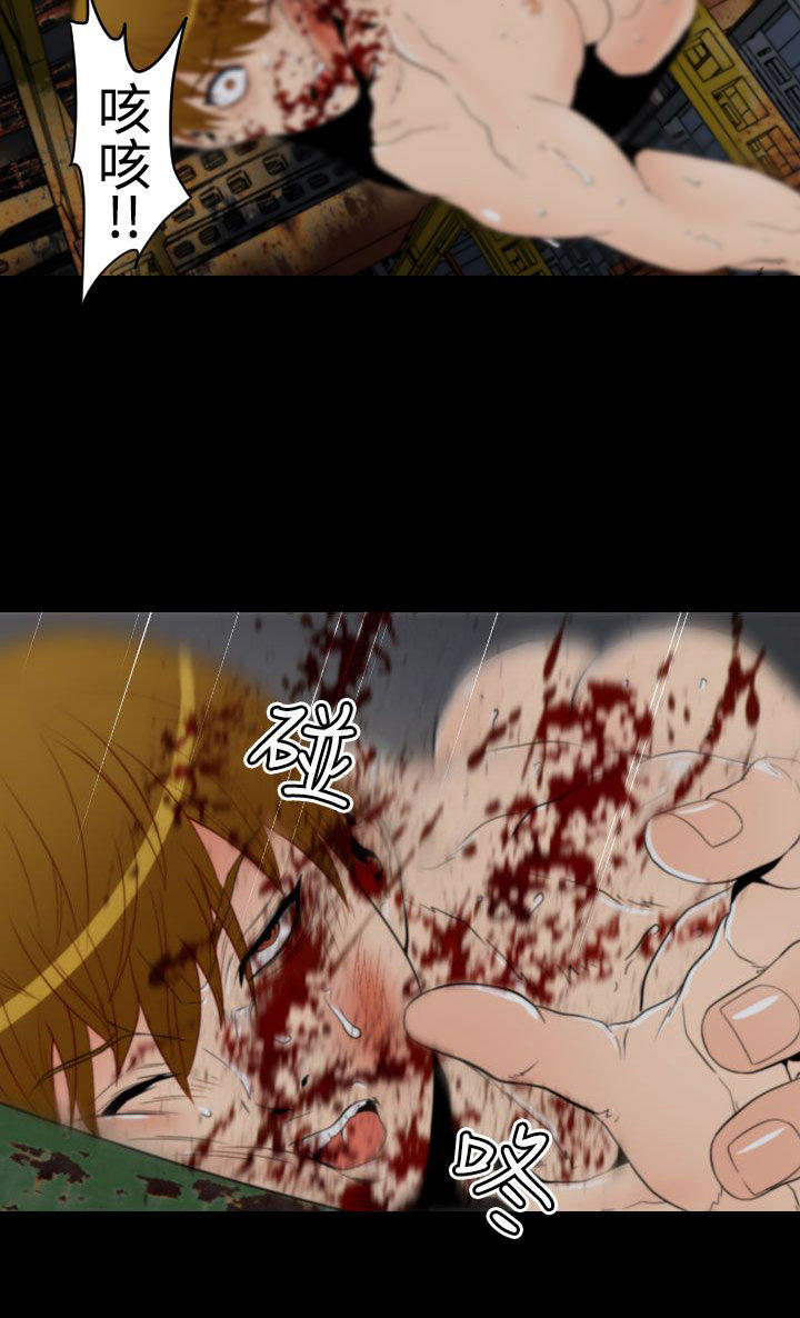 奇美拉命案 第8话 第2页