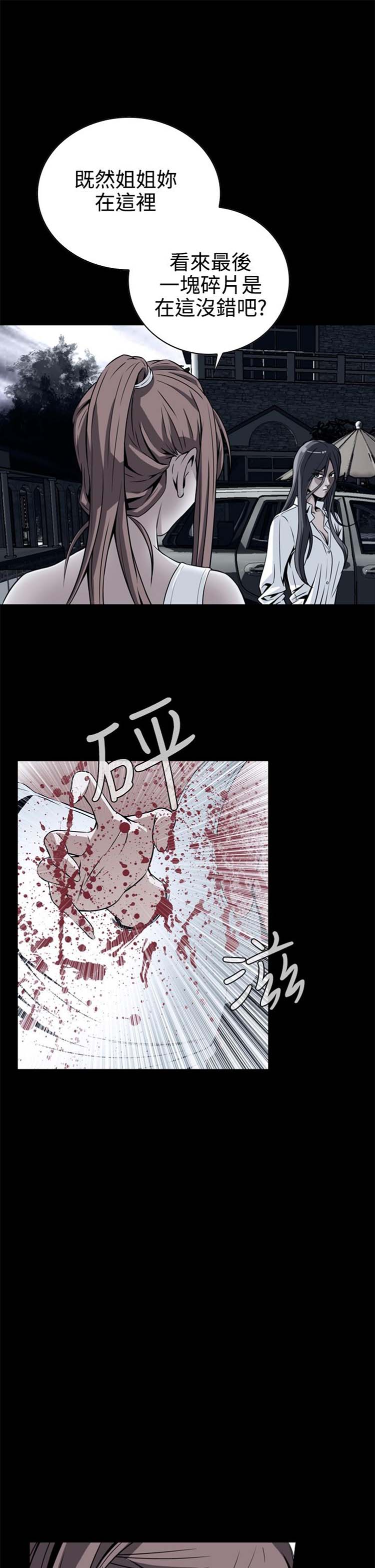 噩梦 第11话 第1页