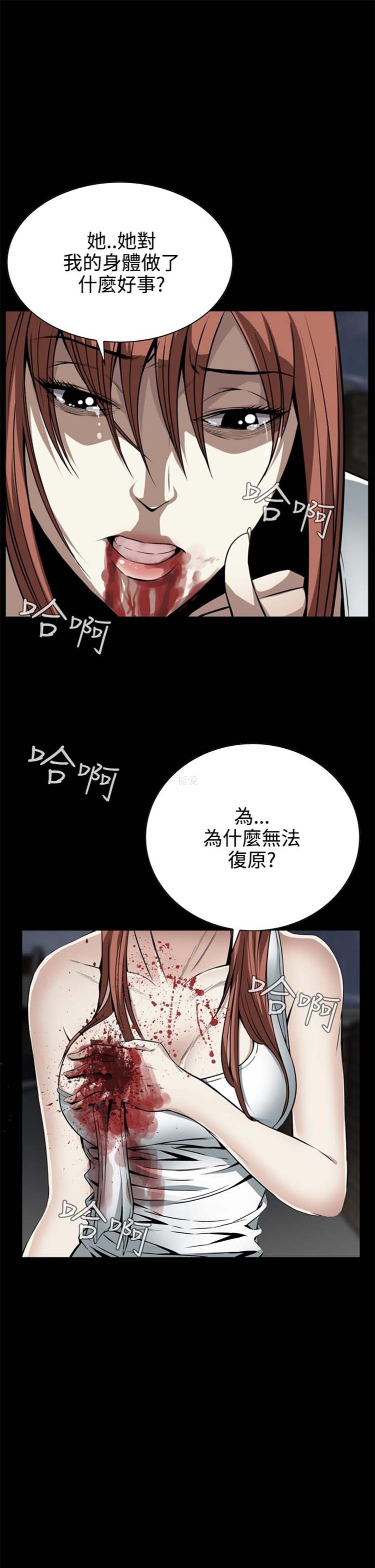 噩梦 第11话 第9页