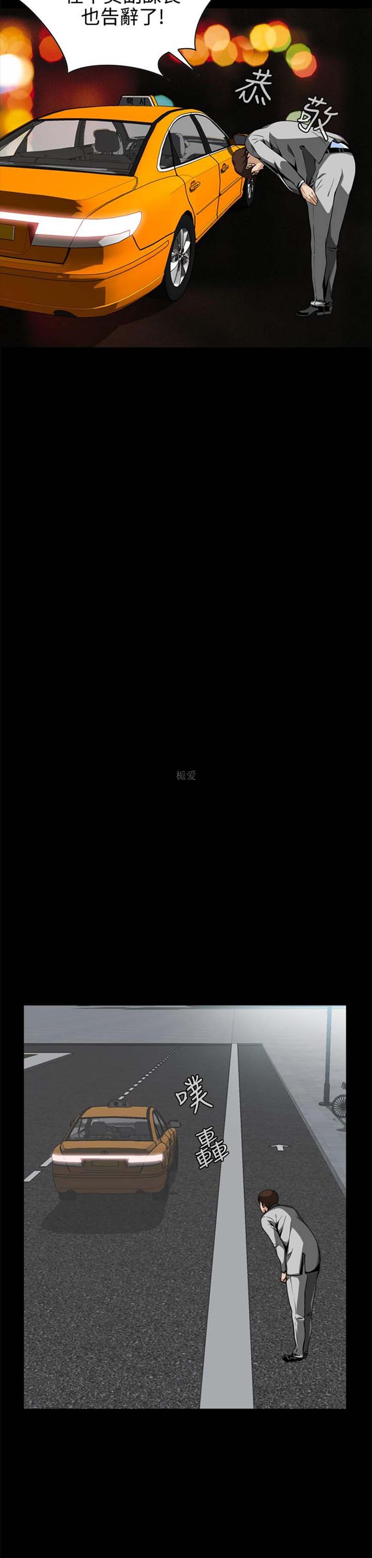 噩梦 第11话 第14页