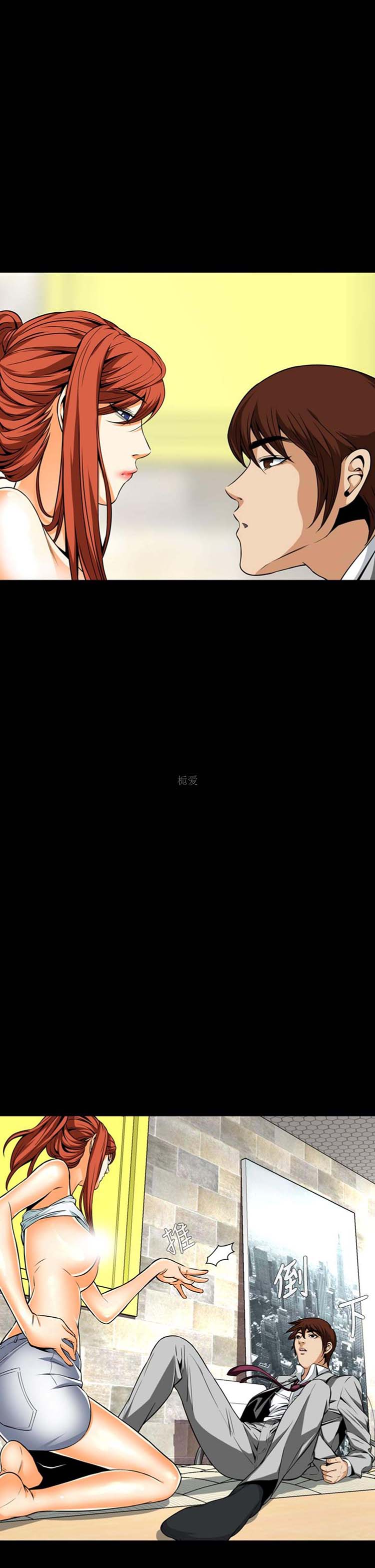 噩梦 第12话 第25页