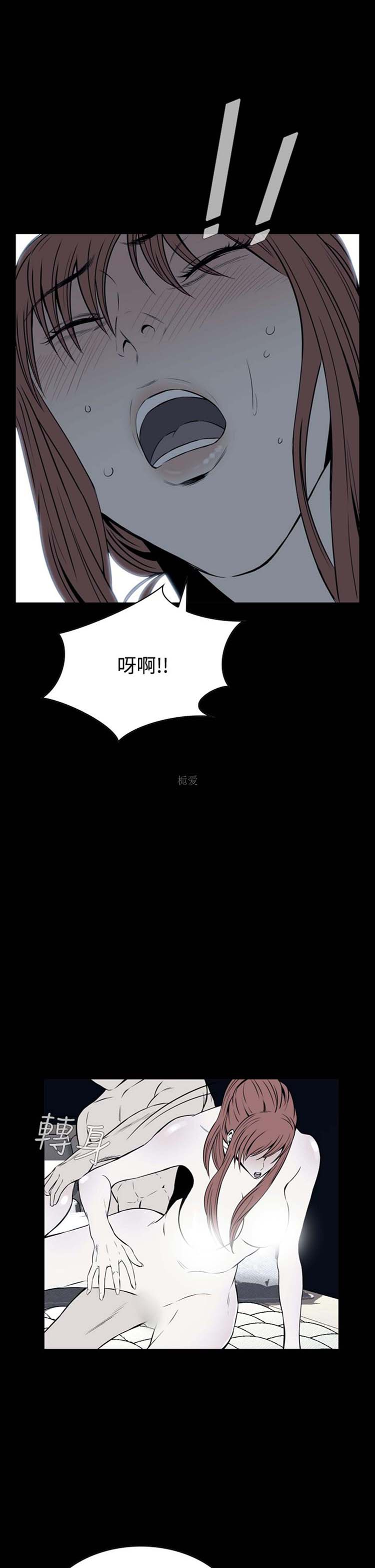噩梦 第14话 第3页