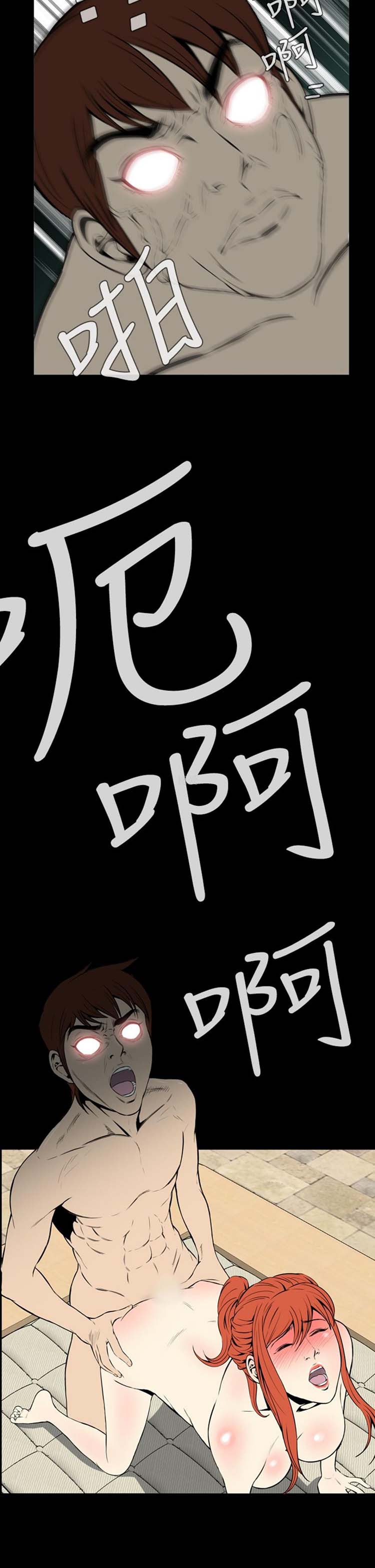 噩梦 第14话 第14页