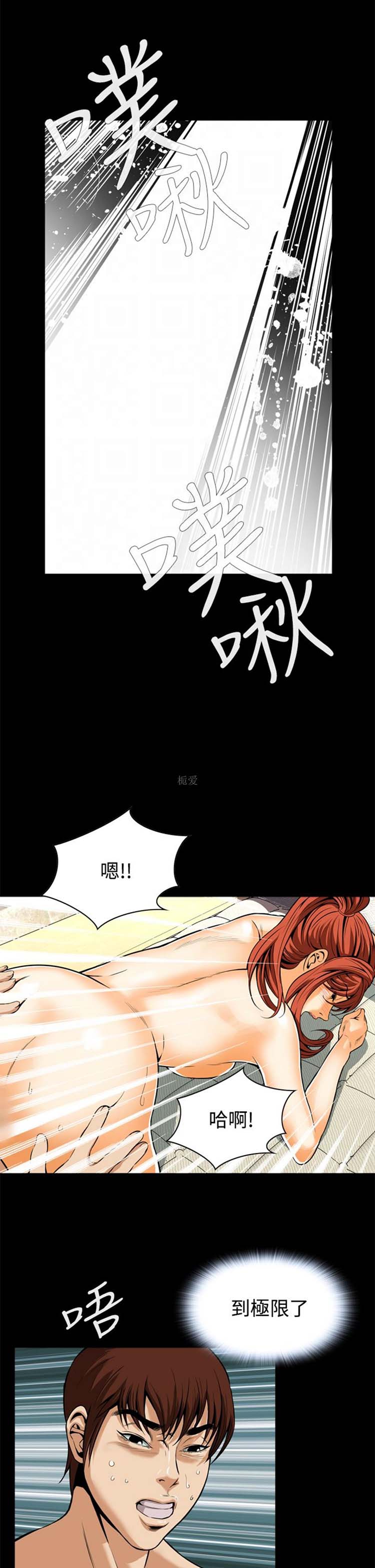 噩梦 第14话 第8页