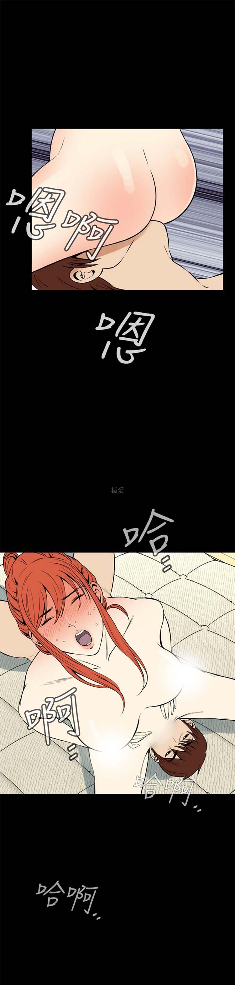 噩梦 第13话 第29页